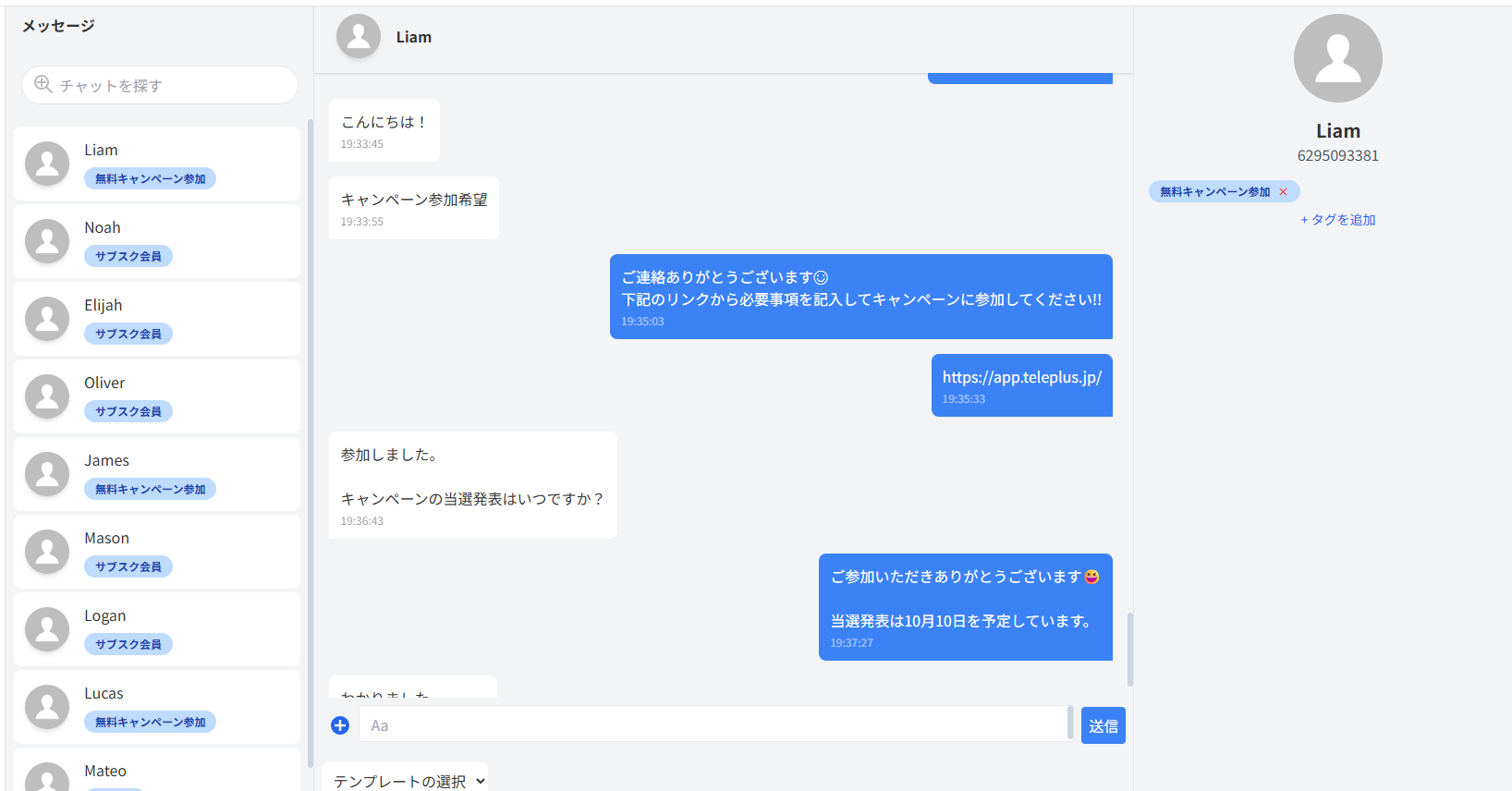 1対1DMの管理画面